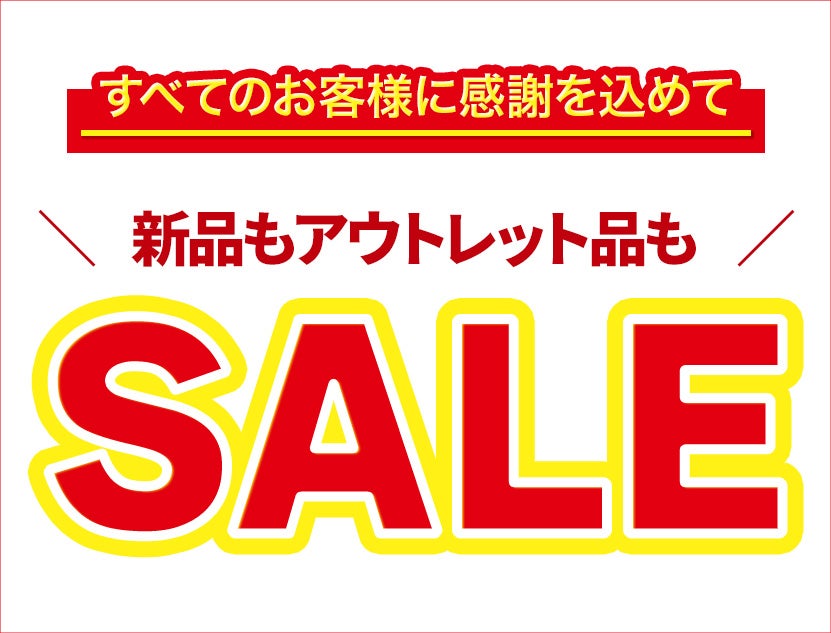 【家具・インテリア】
ほぼ全品 特別ご優待価格