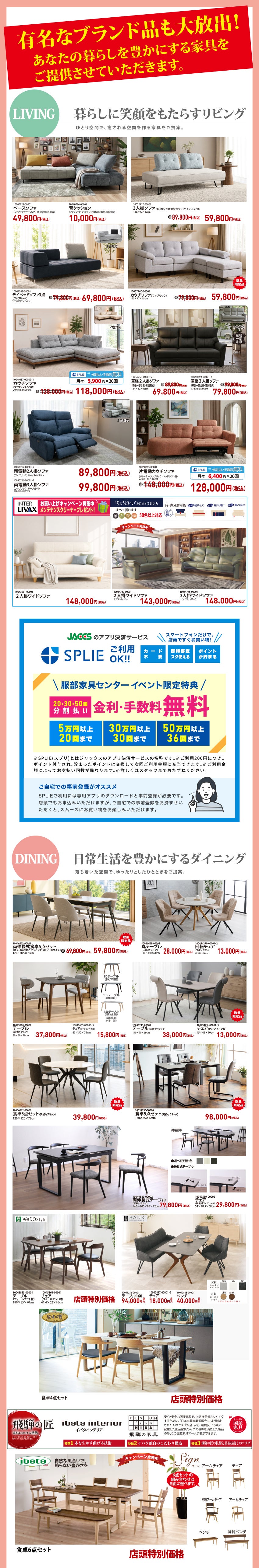 中部・東海・愛知県・名古屋市でアウトレット家具(インテリア)の食器棚