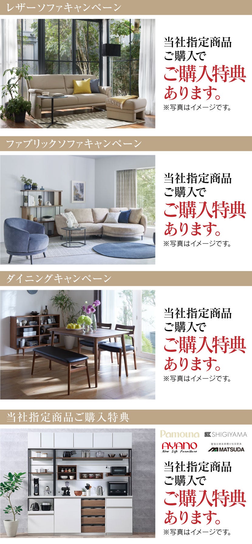 Tecc LIFE SELECT そよら津桜橋店 YAMADA×IDC OTSUKA 家具インテリア