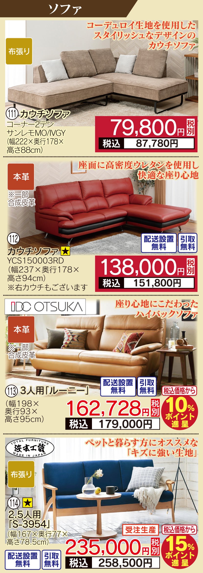 Tecc LIFE SELECT そよら津桜橋店 YAMADA×IDC OTSUKA 家具インテリア