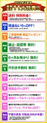 ”ダイニングセット”