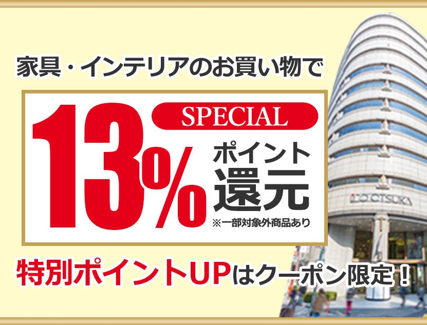 特別ポイントアップでお得！
【ヤマダポイント還元】