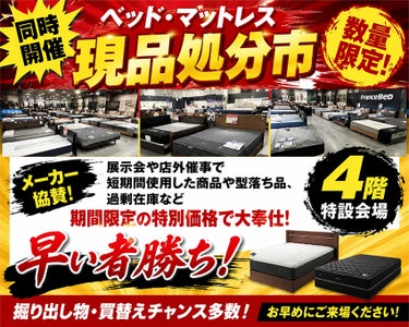 多すぎる程の品揃え！