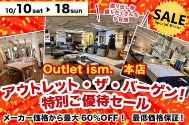 アウトレット・ザ・バーゲン！  特別ご優待セール