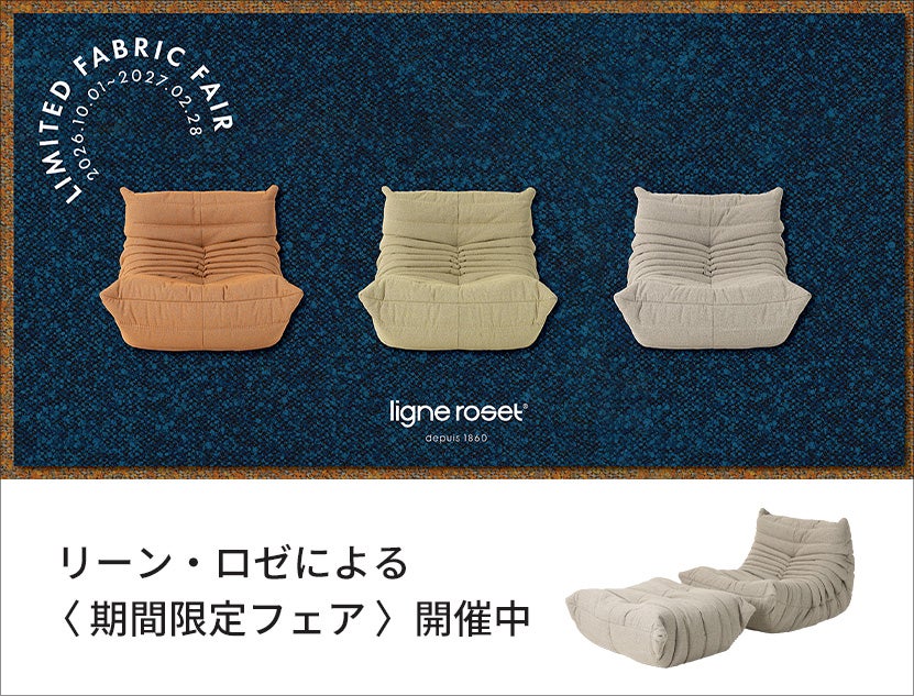 限定モデルが特別価格！
【Limited Fabric Fair 2026】