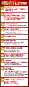 期間限定の特別価格にてご提供いたします！