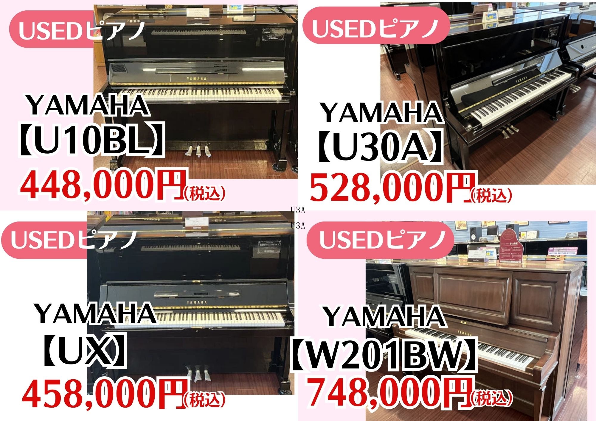 中古ピアノも状態の良いものを厳選し展示しております！