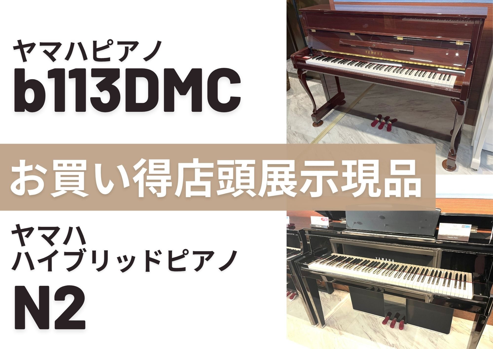 特価品のご案内！