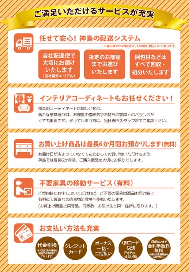飛騨の家具