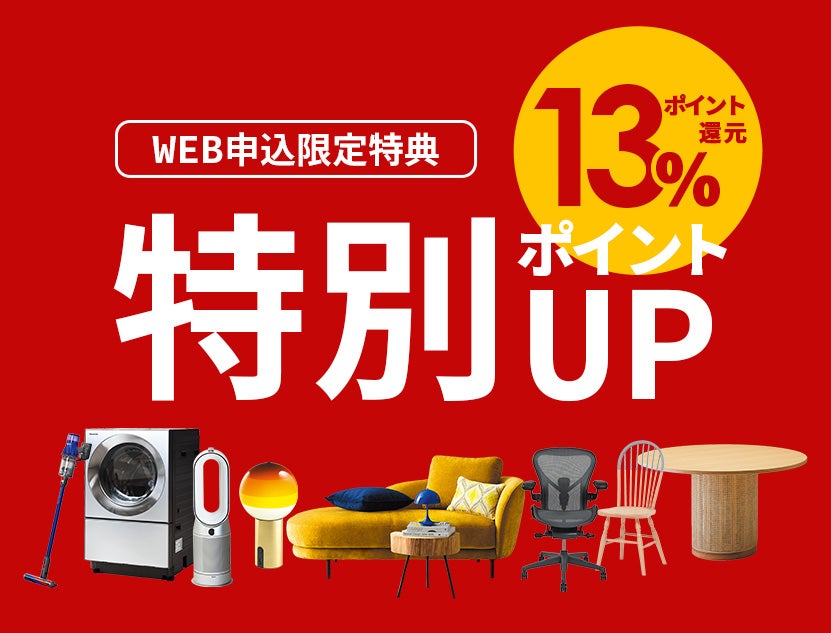 特別ポイントアップでお得！
【ヤマダポイント還元】