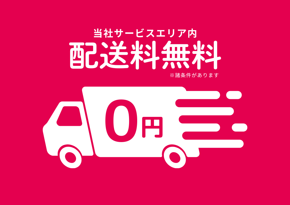 ブラックフライデーSALE！
配送料無料／商品お預かりサービス

