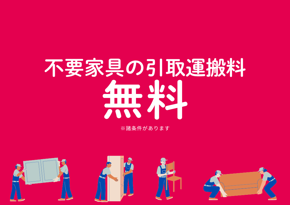 ブラックフライデーSALE！！
引取運搬料無料