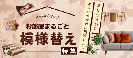 差し込みバナー
