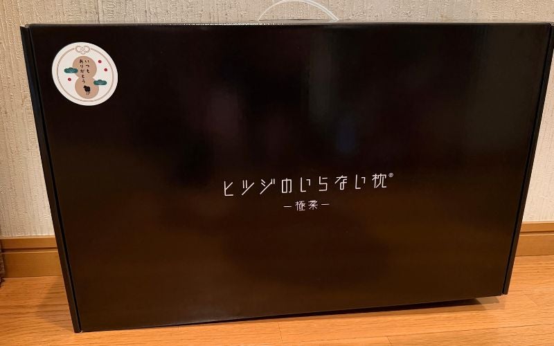 ヒツジのいらない枕「極柔」