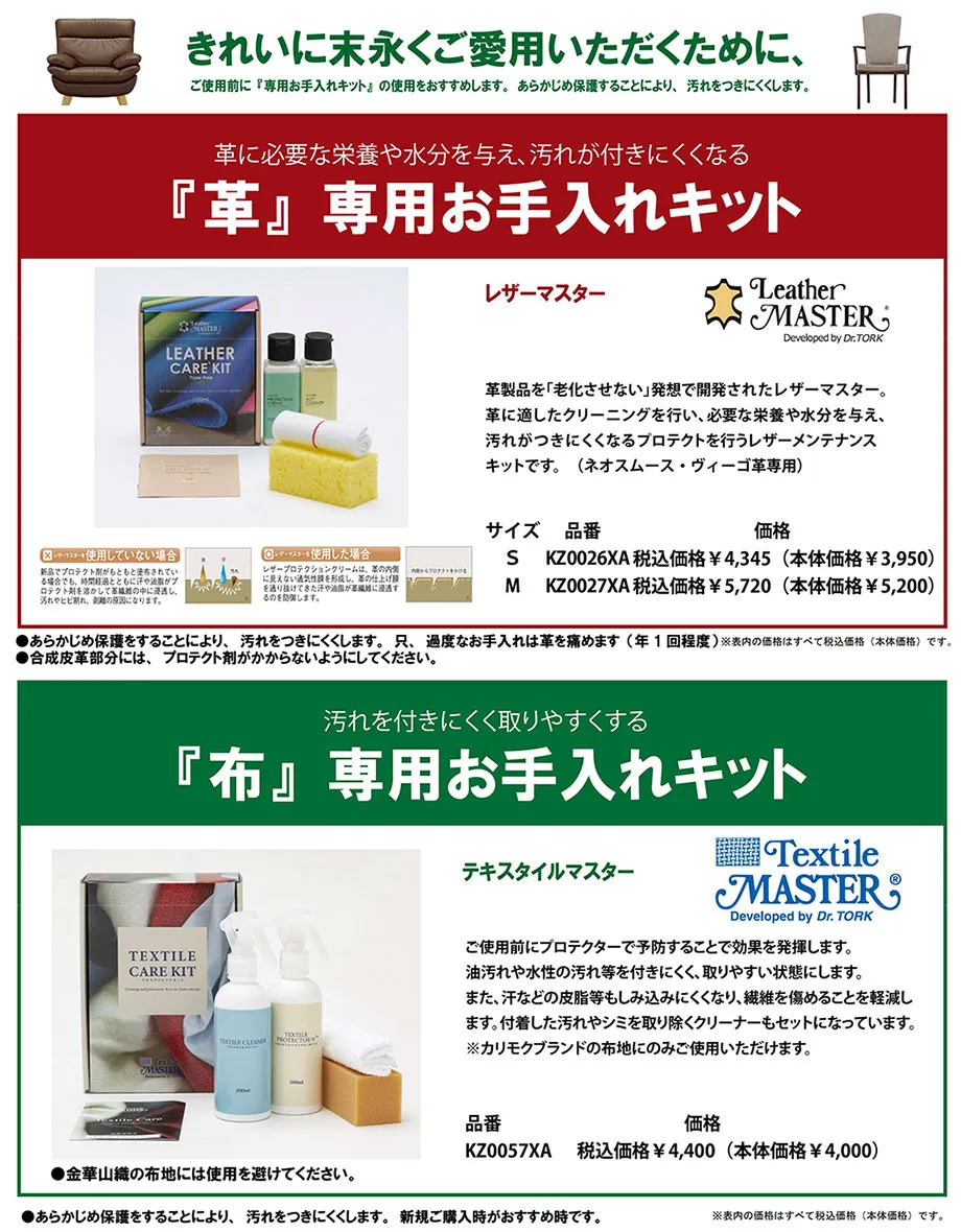 購入後も安心！メンテナンスのご案内