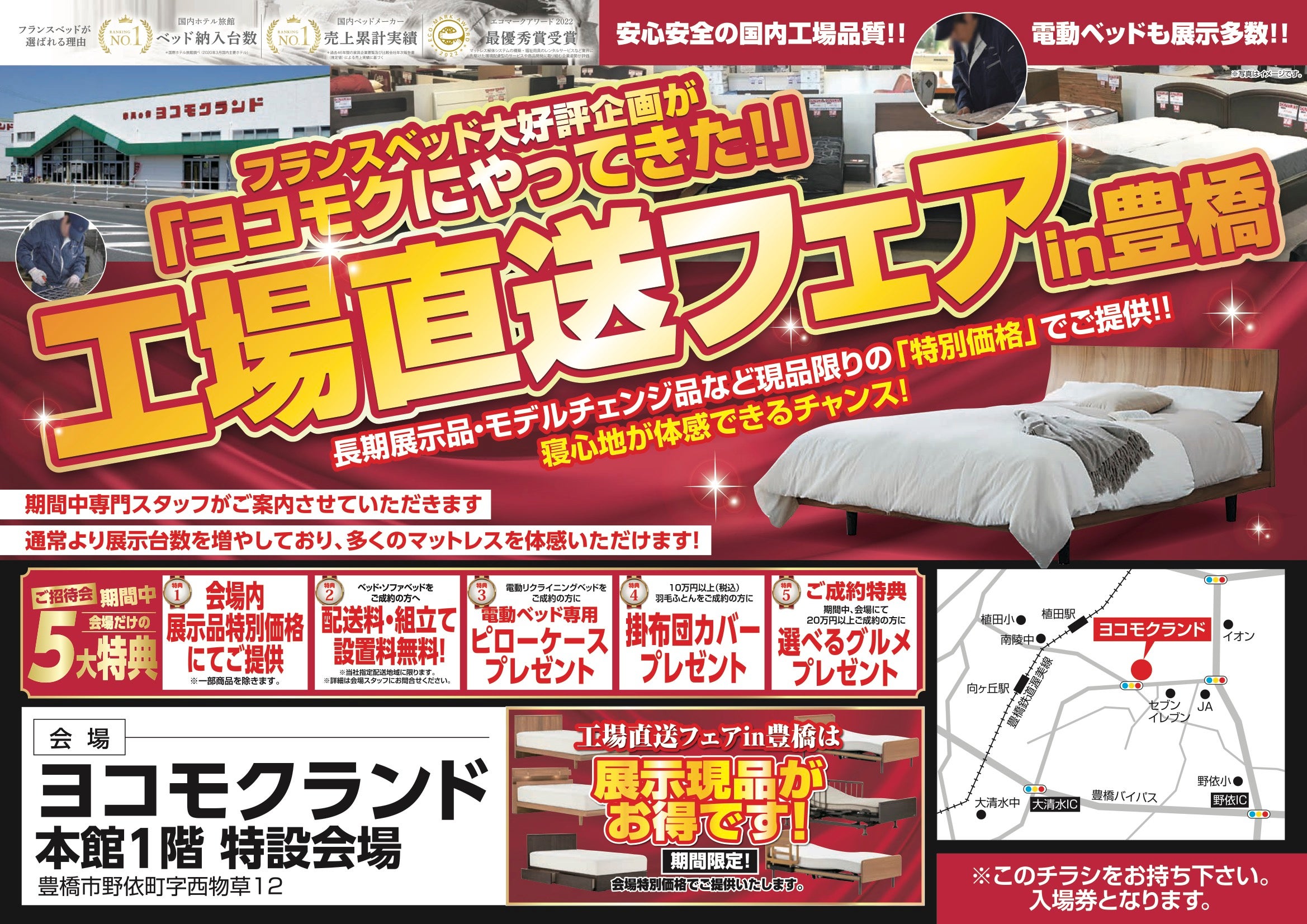 この期間限定特典満載！！