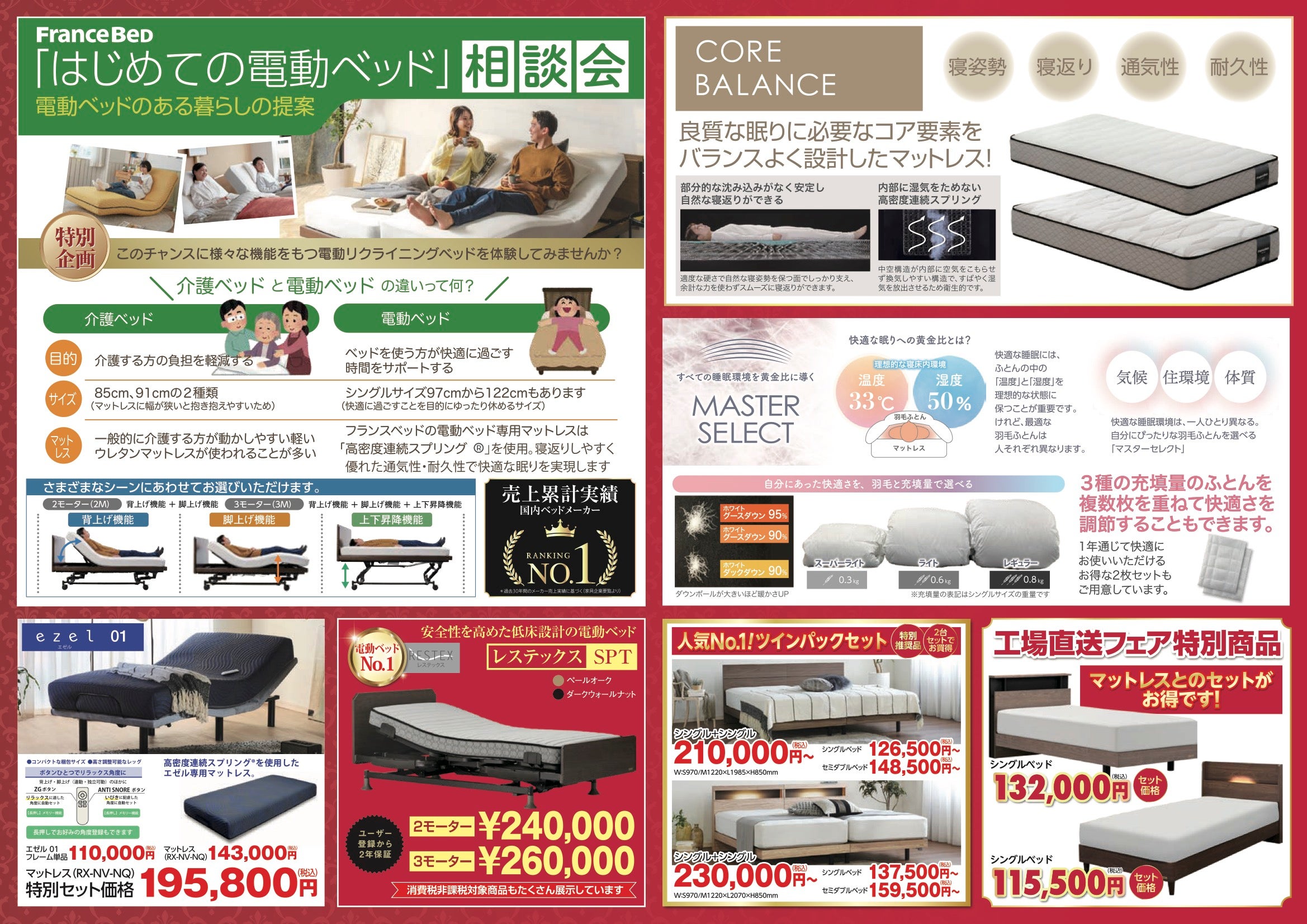 会場だけの特別価格と展示現品大特価で早い者勝ち！！