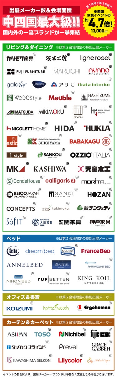 最大80％OFF
