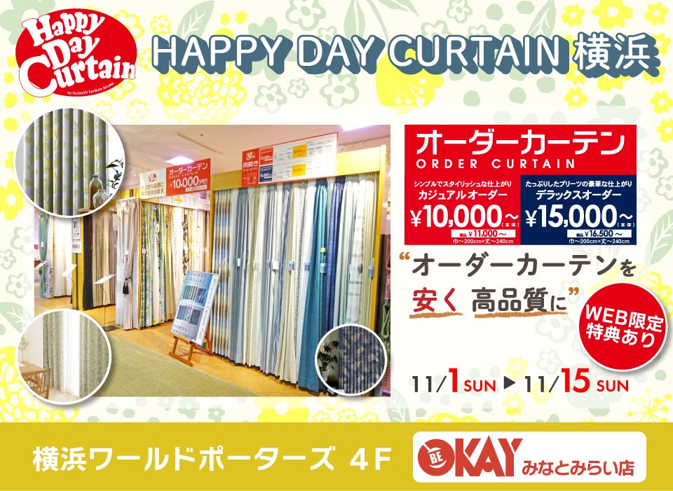 『HAPPY DAY CURTAIN　横浜』