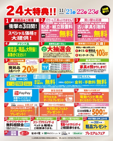 テキスト