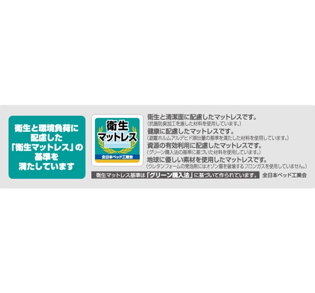 日本製で安心・安全