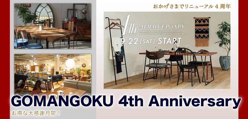 GOMANGOKU 4th Anniversary