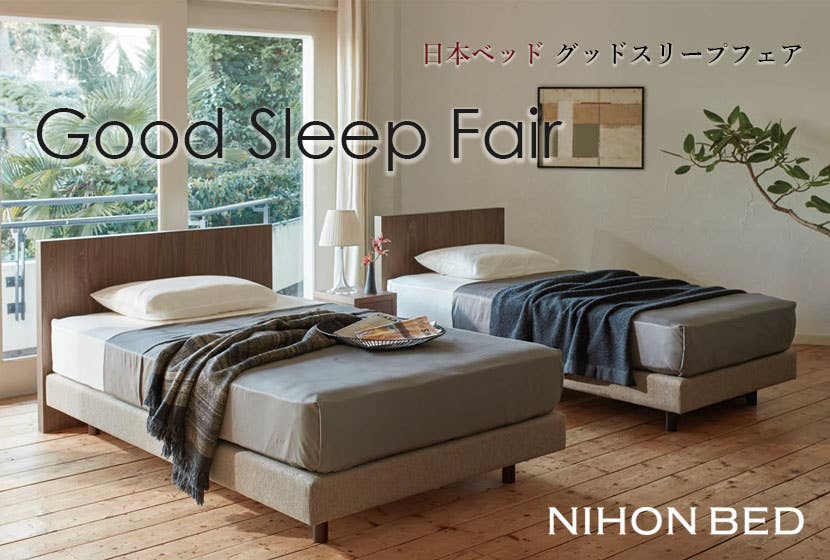 日本ベッド　グッドスリープフェアin川口