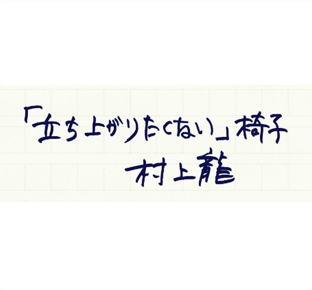 『カンブリア宮殿』で放送されました。