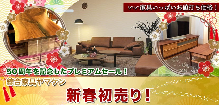 新春初売り！