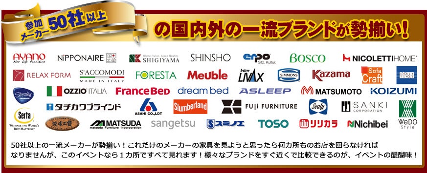 取扱いメーカー50社以上