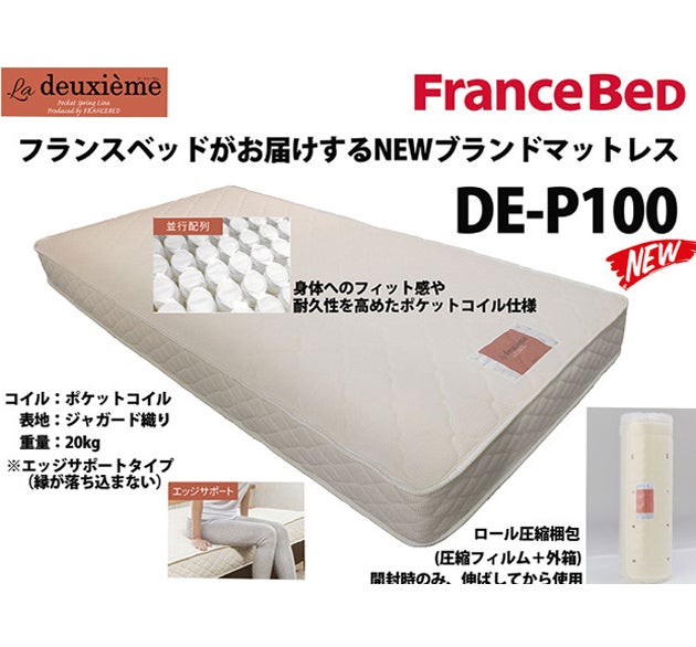 Amazon｜［展示品だからこの価格］フランスベッド エゼックス 3モーター電動ベッド EZ-202F レッグ セミダブル 電動リクライニングベッド  介護ベッド 天然木 本革 マットレス付 RX-THF 買い替え引き取り処分｜フレーム＆マットレスセット オンライン通販