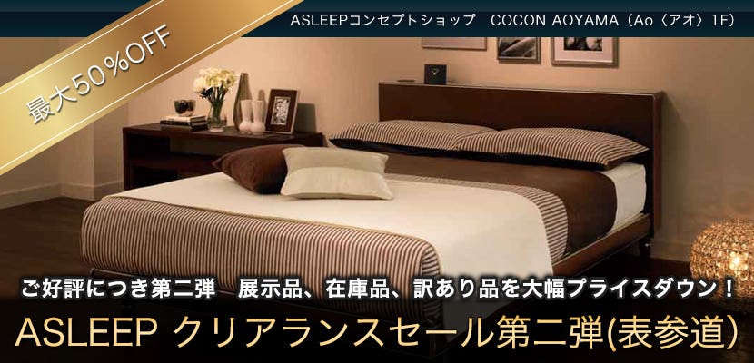 ASLEEP クリアランスセール第二弾(表参道）