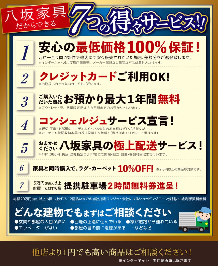 7大サービス