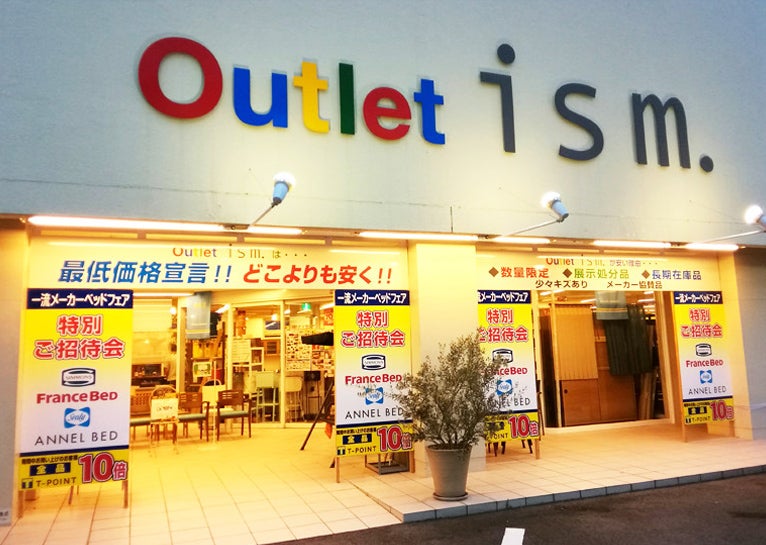 Outlet ism.　本店 イベントのイメージ1