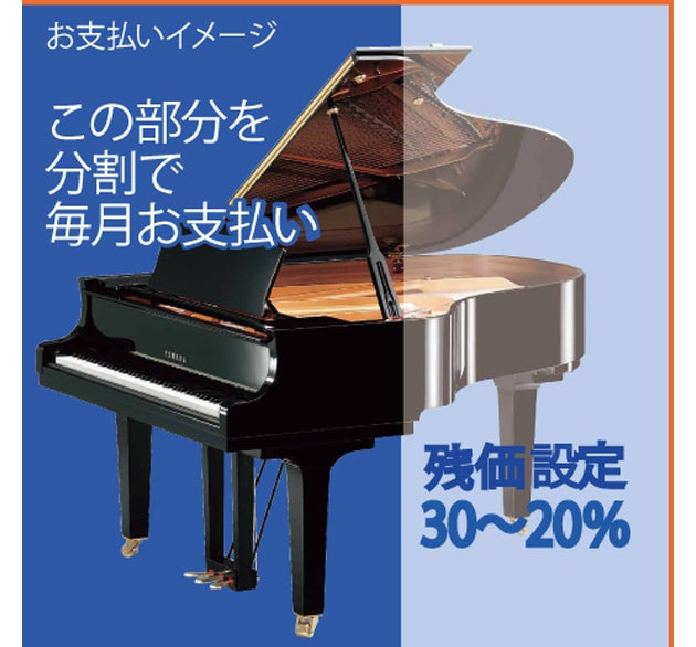 ヤマハ新品ピアノのお得な購入方法が！
