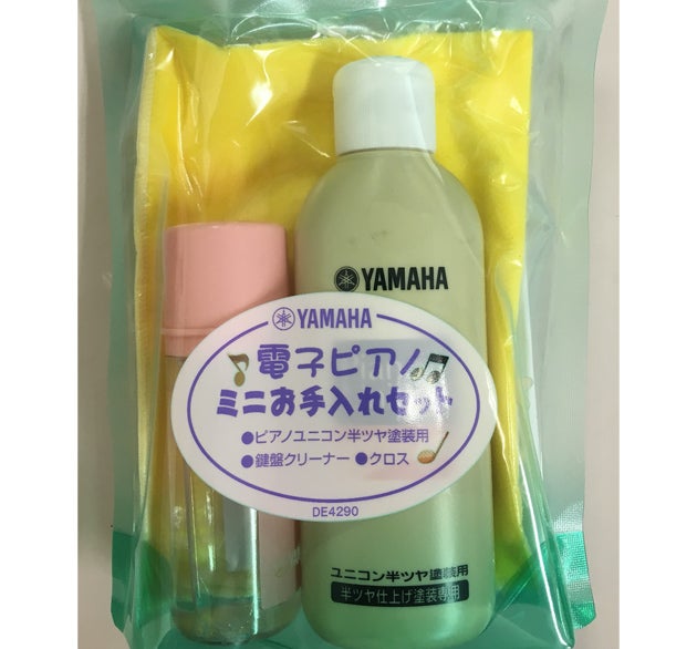 ヤマハ電子ピアノをお買い上げの方に「お手入れセット」をプレゼント