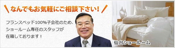 なんでもお気軽にご相談ください