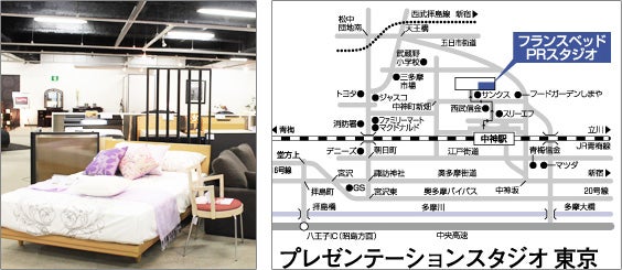 フランスベッド六本木ショールーム