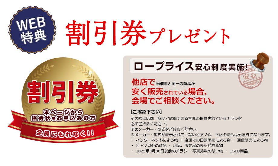 ピアノグランバザール開催!